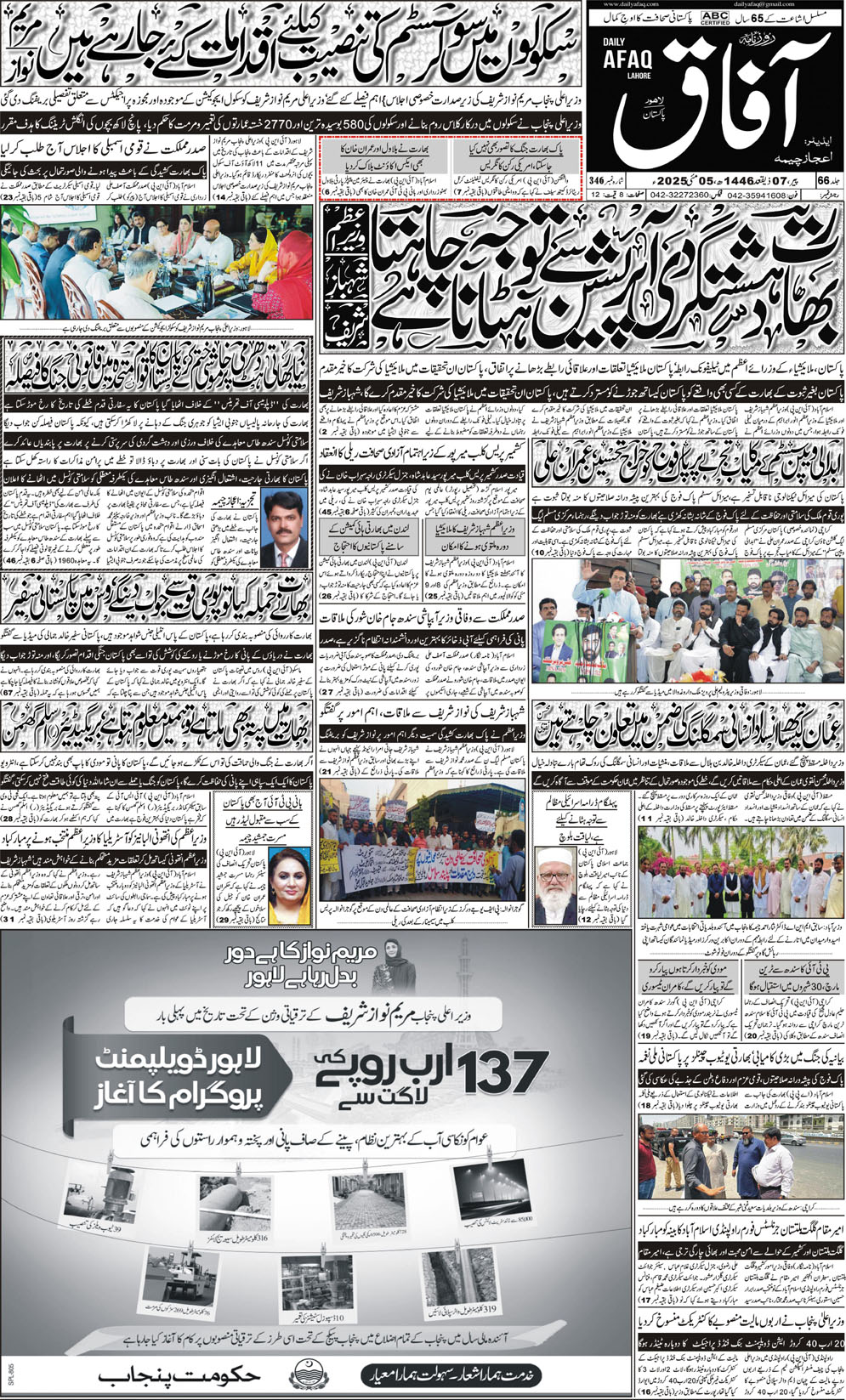 ePaper Thumbnail