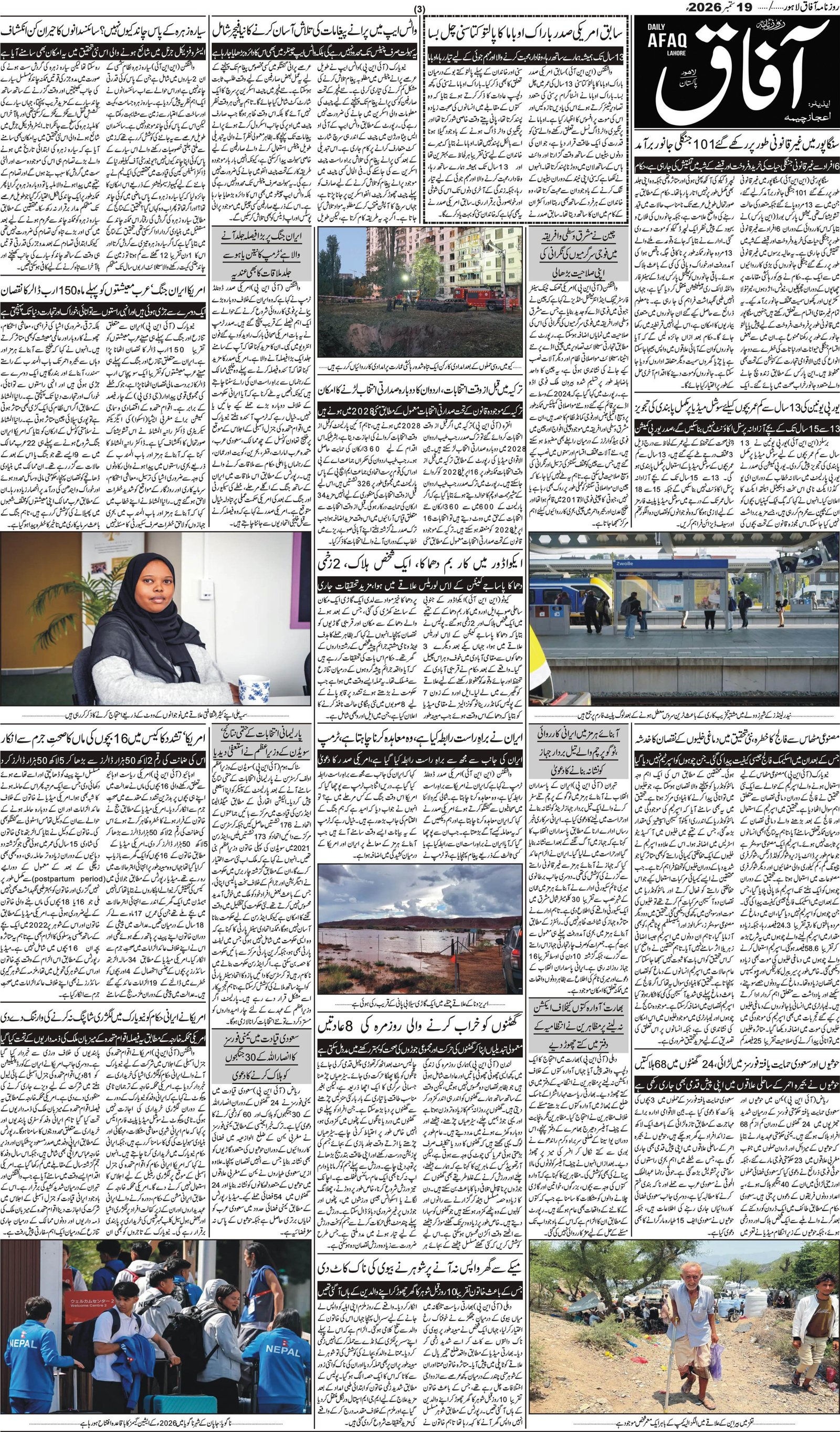 Page 3