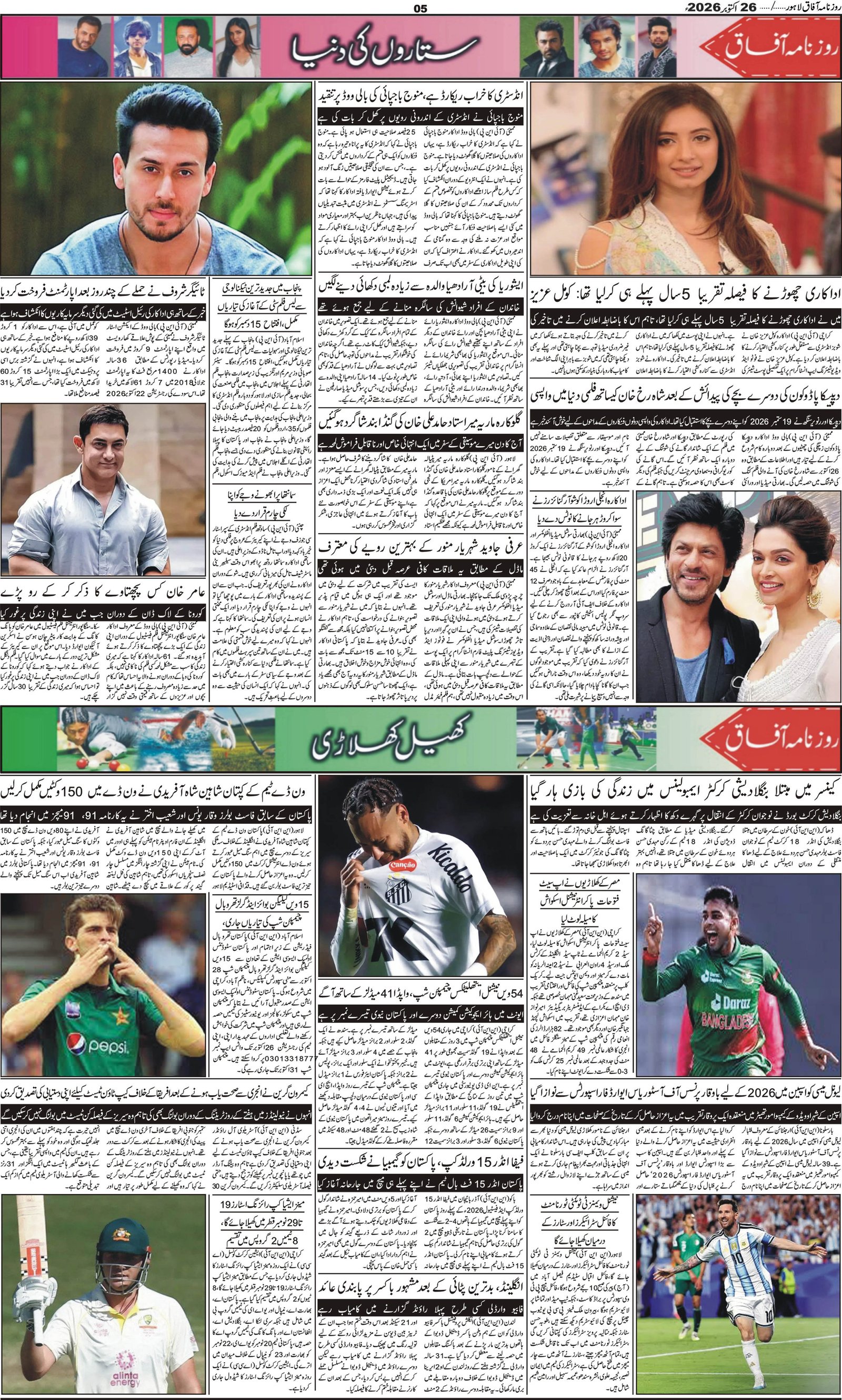 Page 5